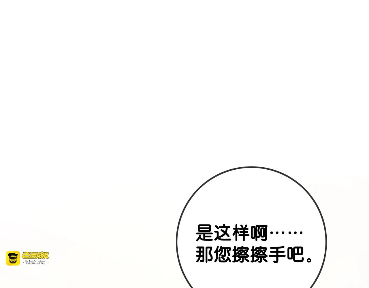 第3话 请叫我乖狗！ 第 31 页