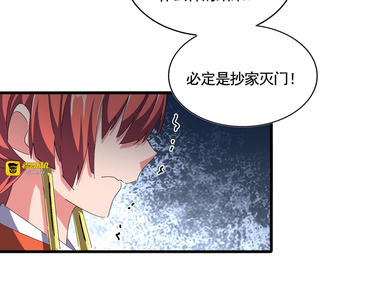 第338话 我有一计 第 9 页