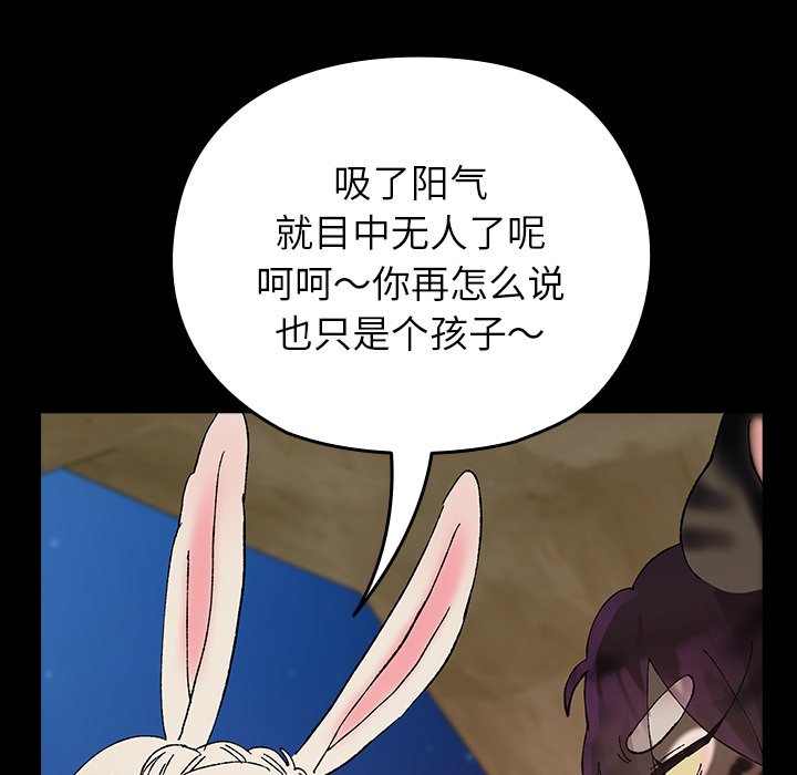 第8话 第 29 页