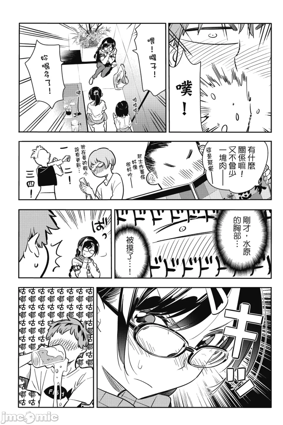 第21话 第 58 页