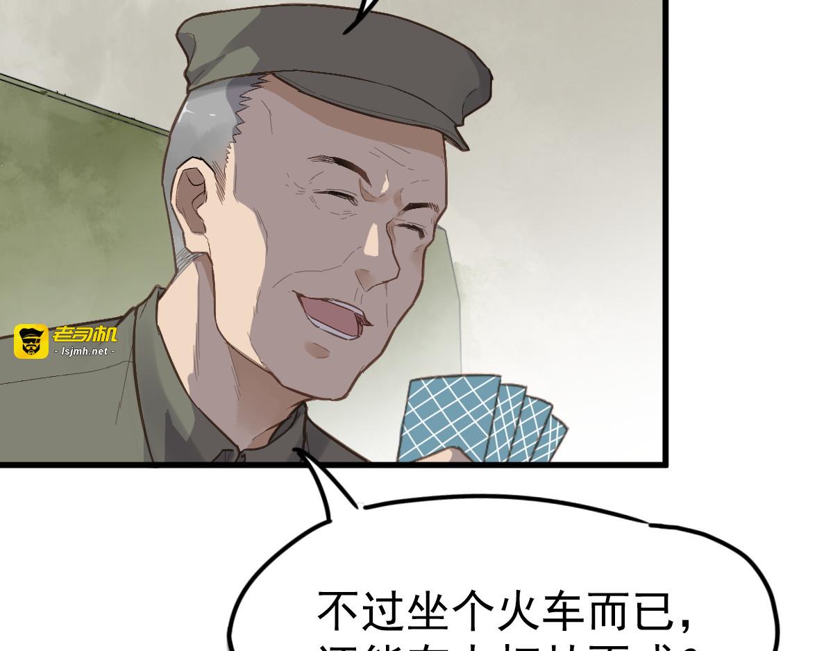 第1话 世界变了 第 95 页