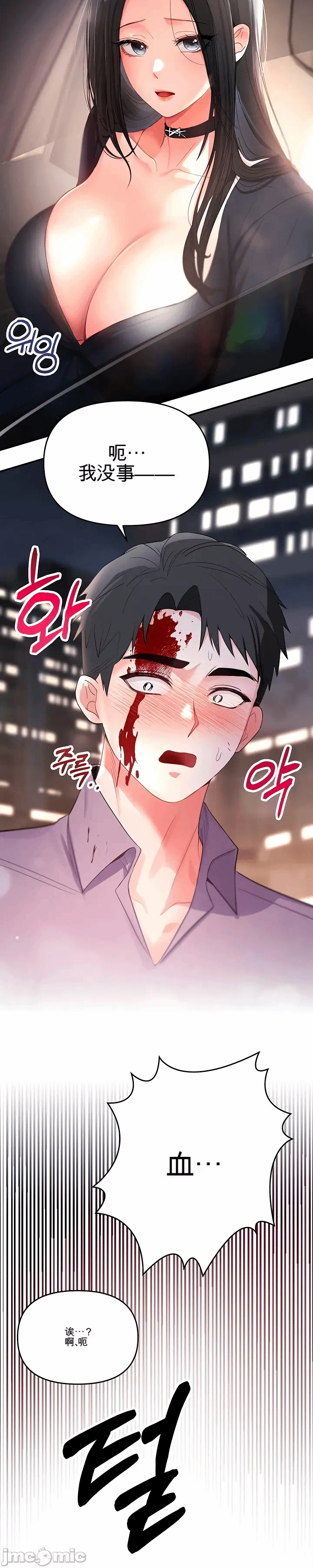 第1话 第 47 页