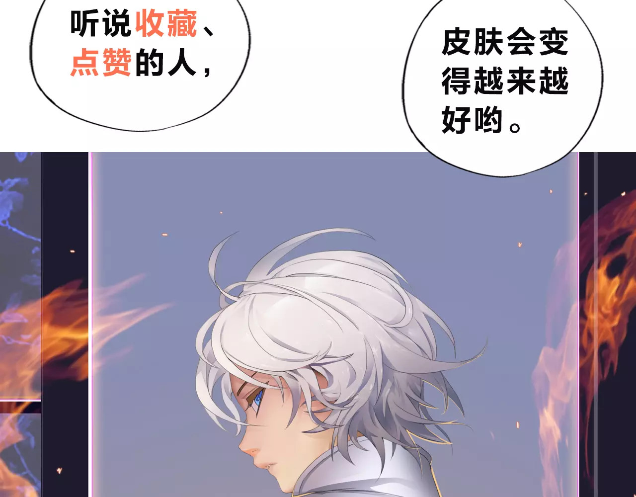 第38话 什么时候了还想着吃！ 第 54 页