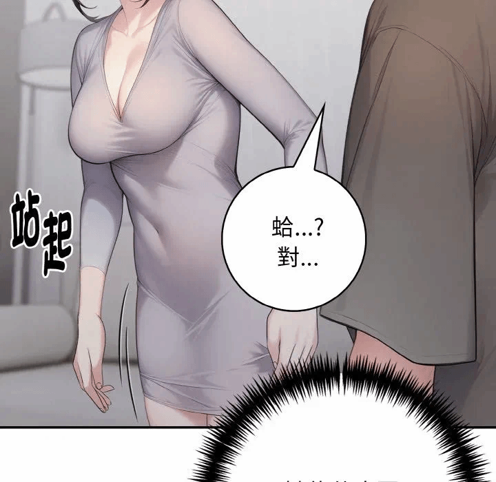 第5话第5话 第 82 页