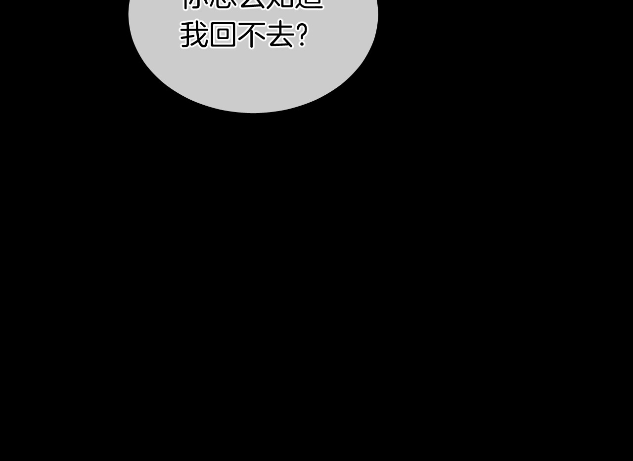 第18话 阴谋 第 56 页