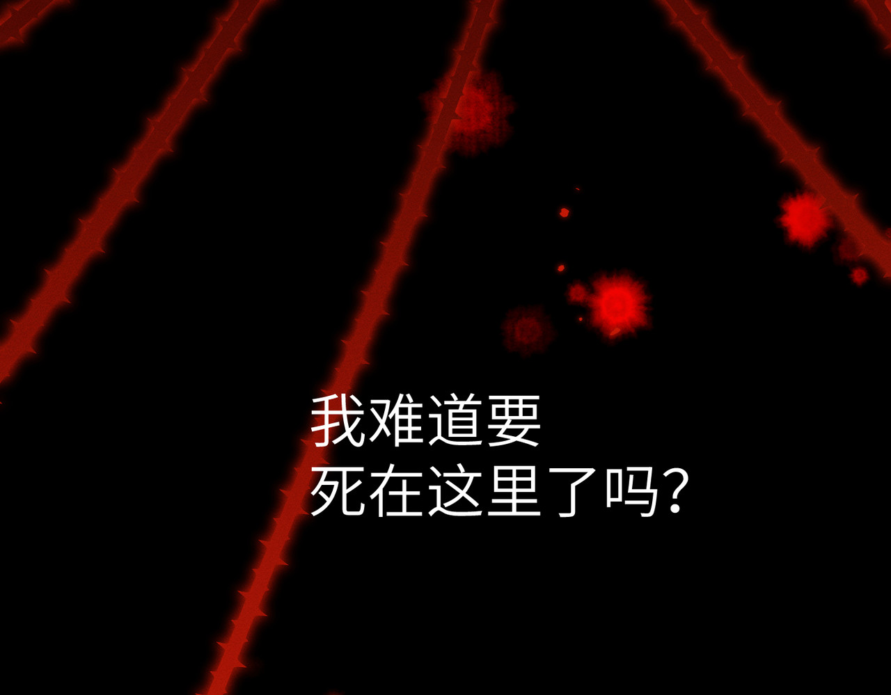 第28话：菜鸟供奉人初登场 第 126 页