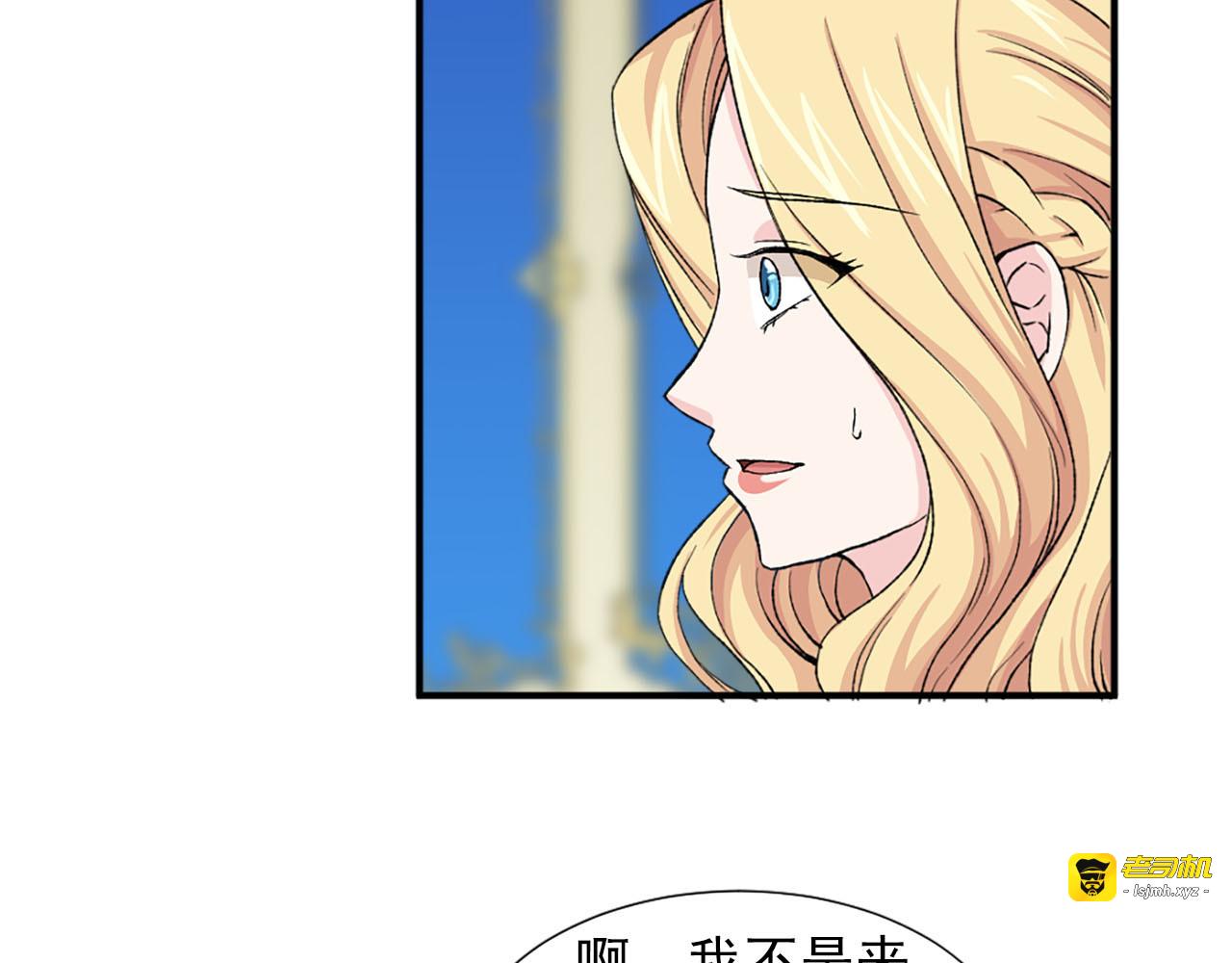 第73话 你把我当成什么了？ 第 53 页