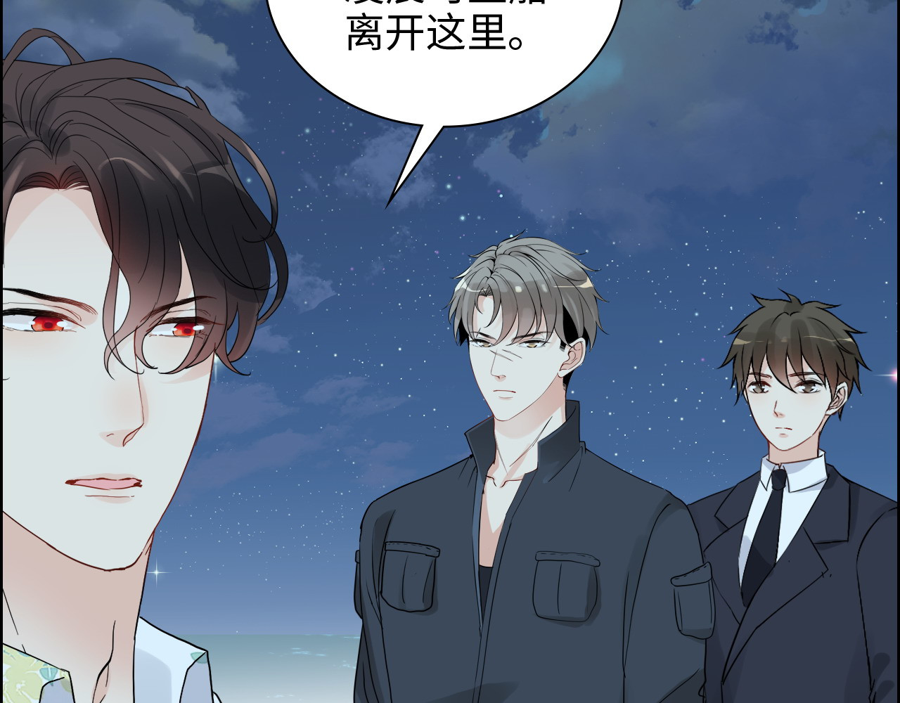 第449话 准备撤离 第 52 页