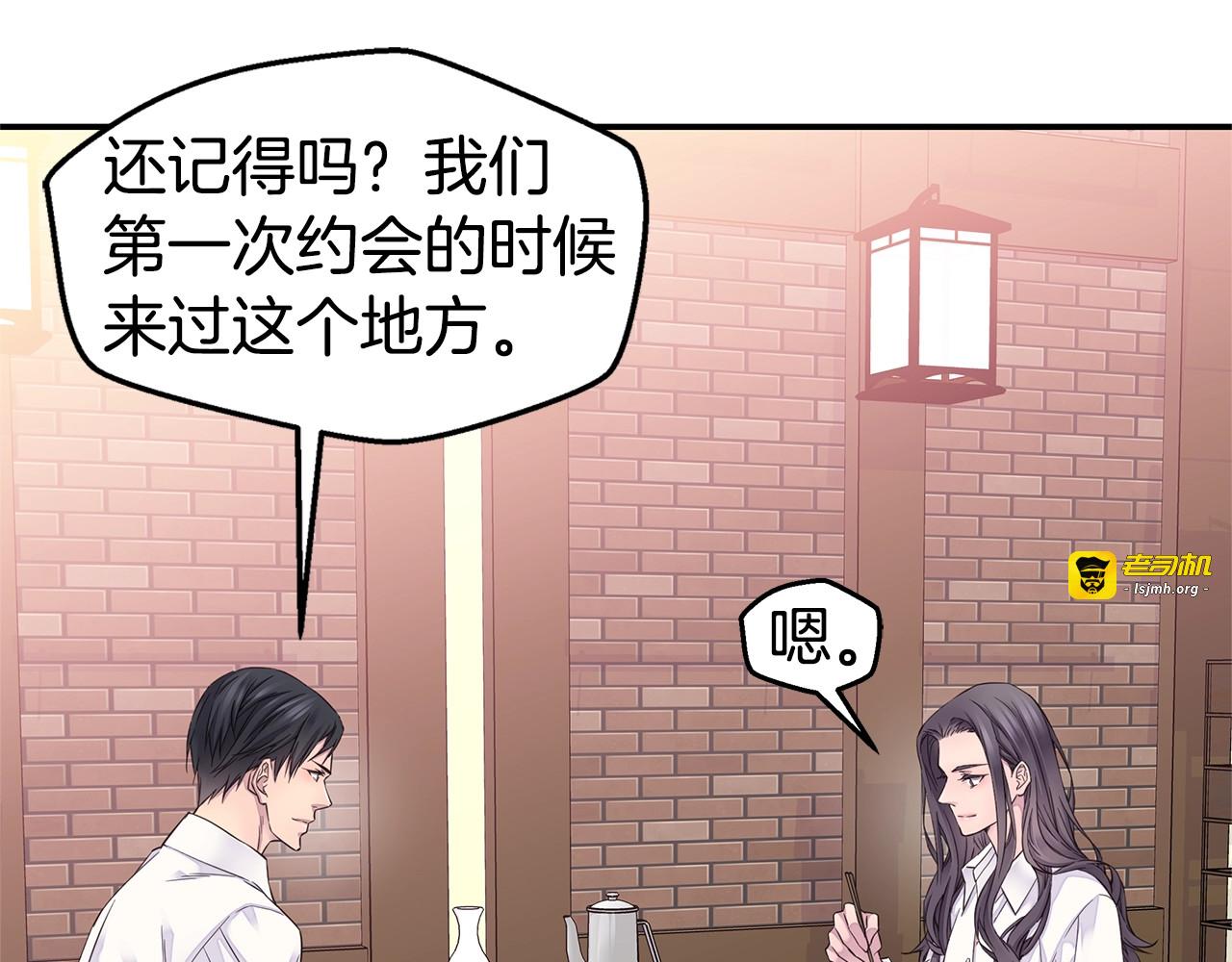 第34话 韩皓的诡计 第 53 页