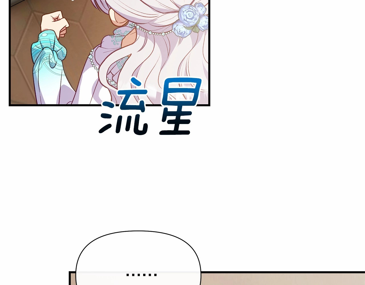第141话 我也生气了！ 第 78 页