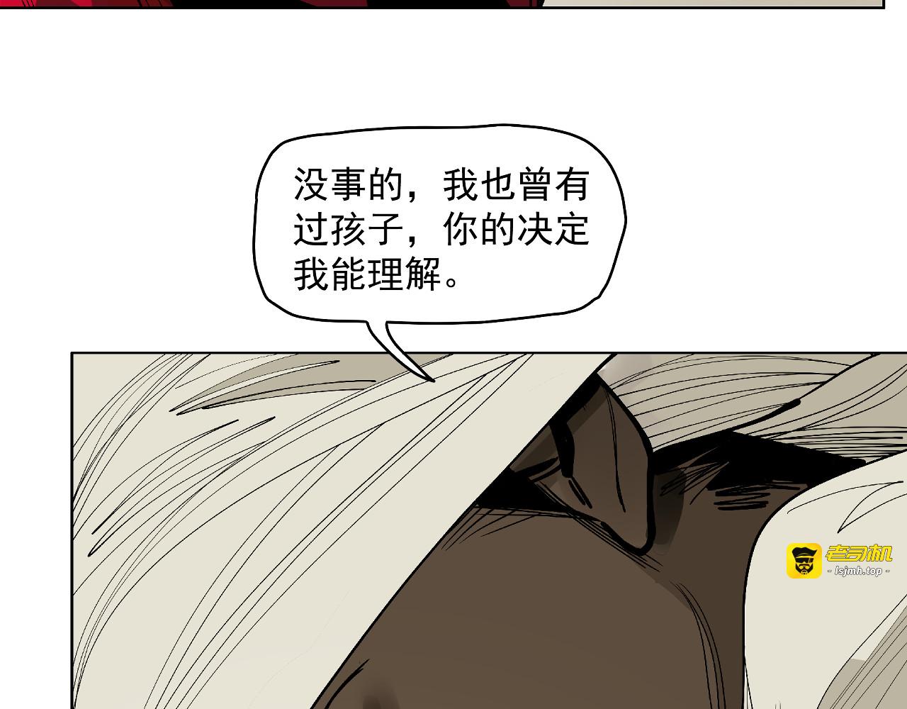 第50话 守护的传承 第 13 页