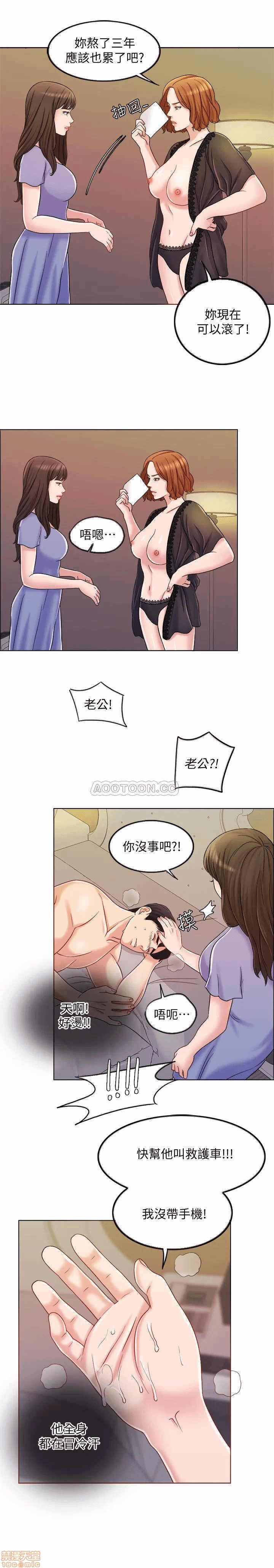 第9话 第 23 页