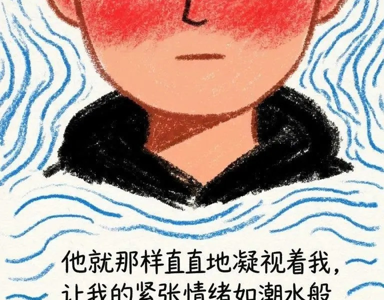 其实，我一直觉得他很帅 第 14 页