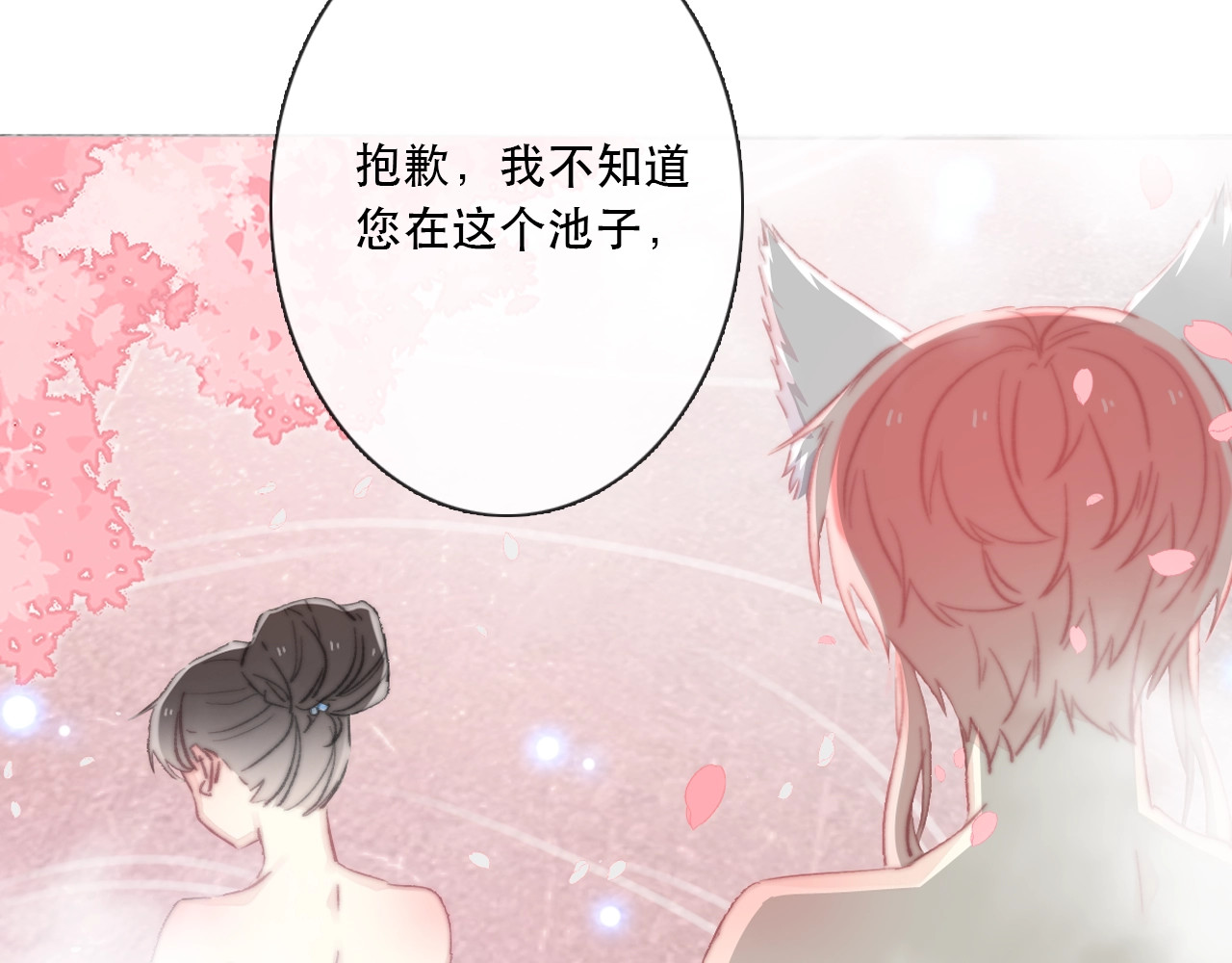 第13话 选择 第 92 页