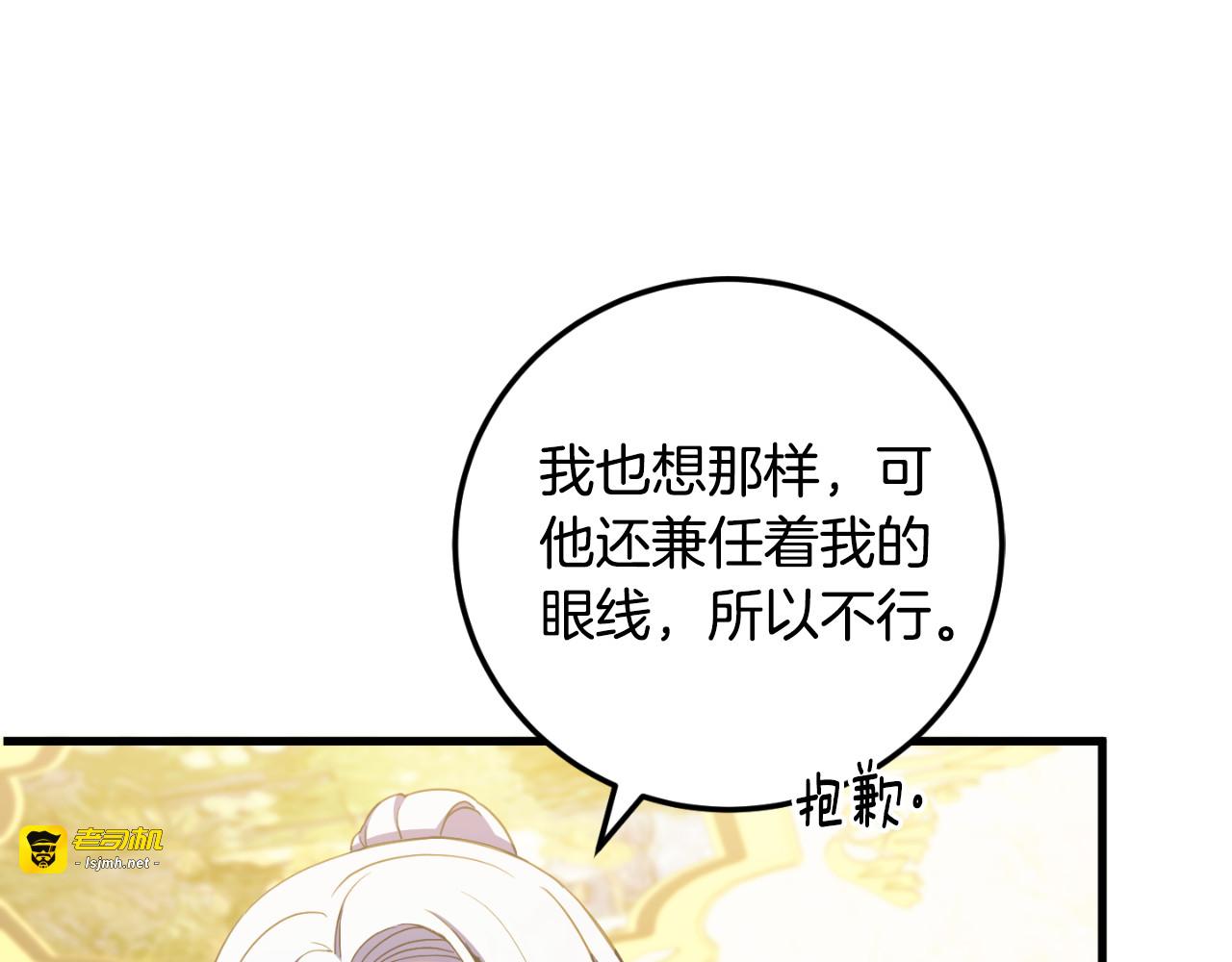 第93话 外公被暗杀？ 第 57 页