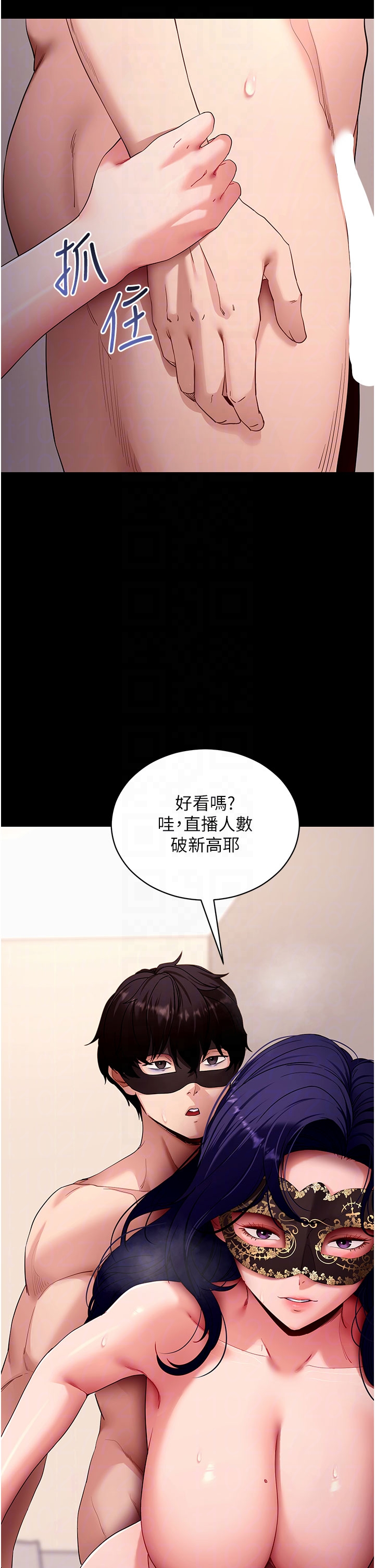 第60话 - 发情的女教授小穴 第 24 页