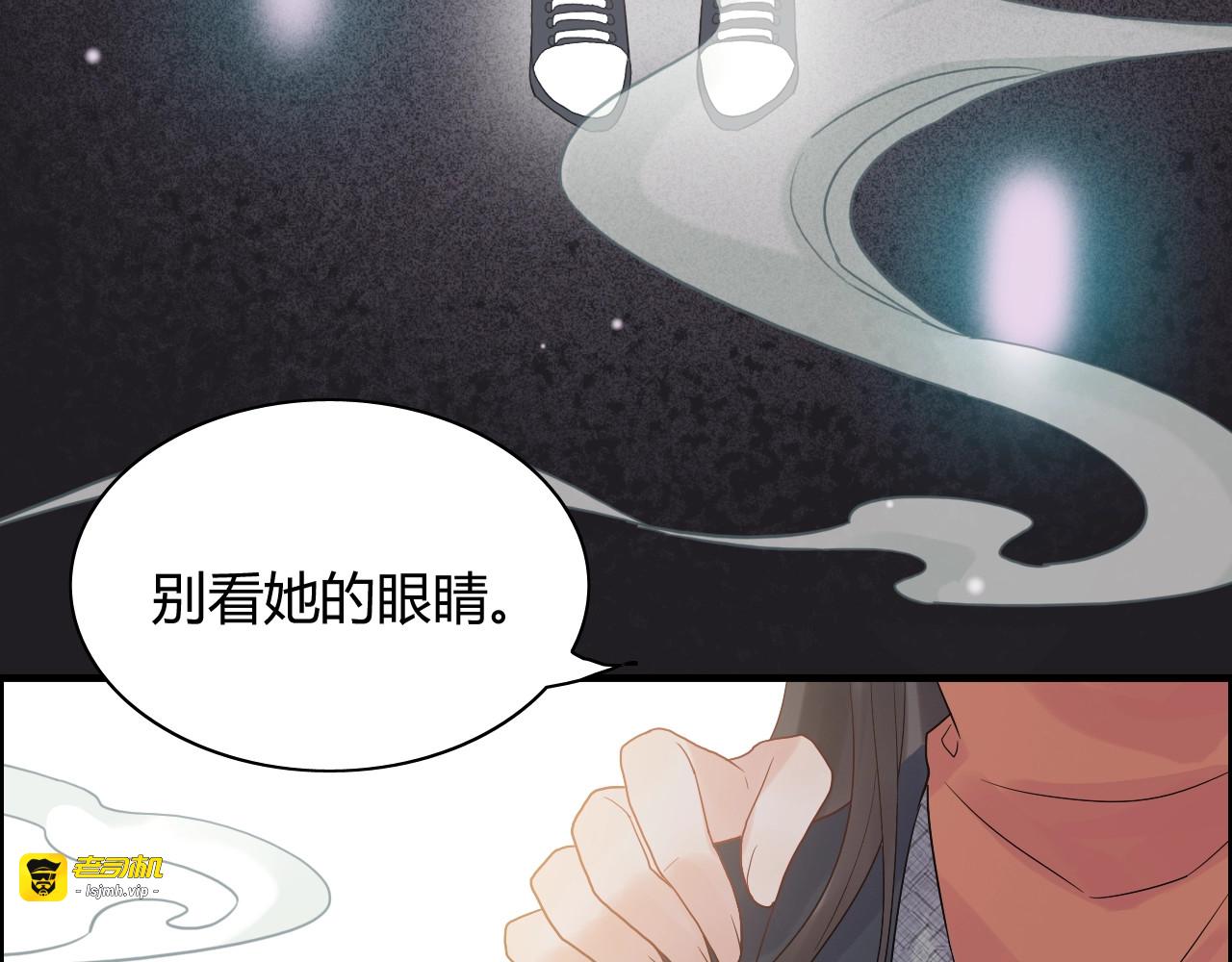 第179话 我对你很好奇~ 第 45 页