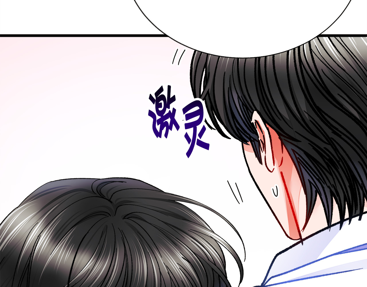 第84话 安慰的抱抱 第 44 页