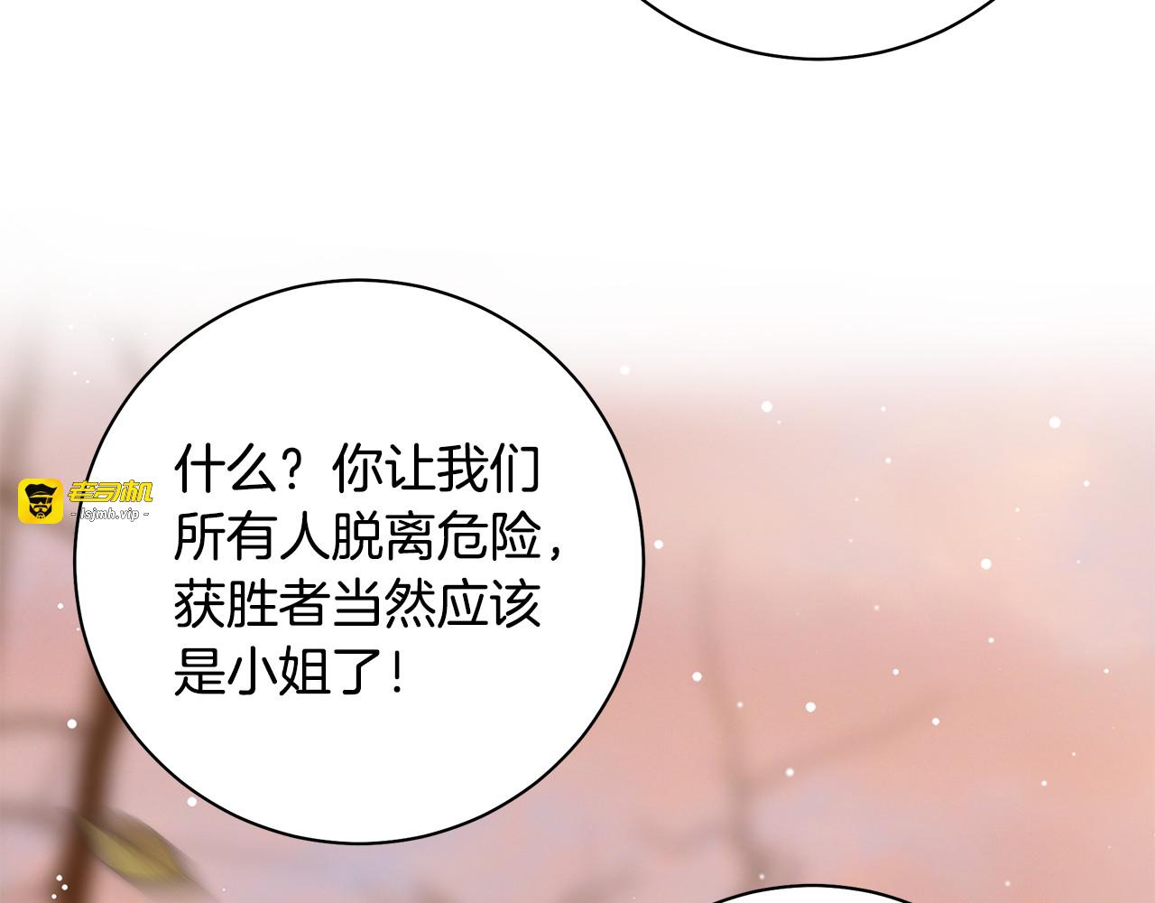 第27话 赤裸裸的表白 第 149 页