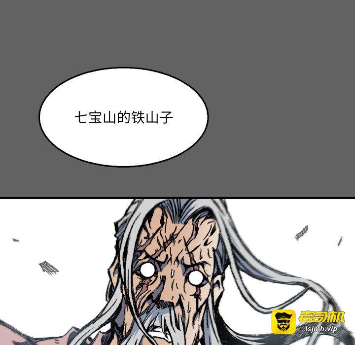 第9话 第 81 页