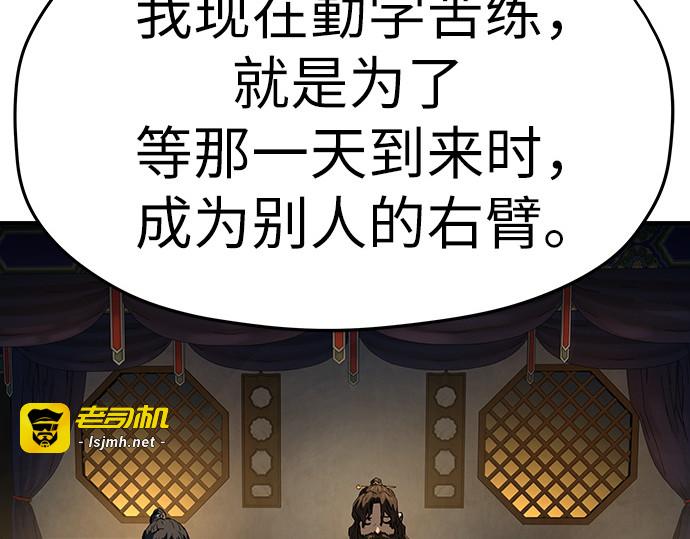 第80话 第 19 页