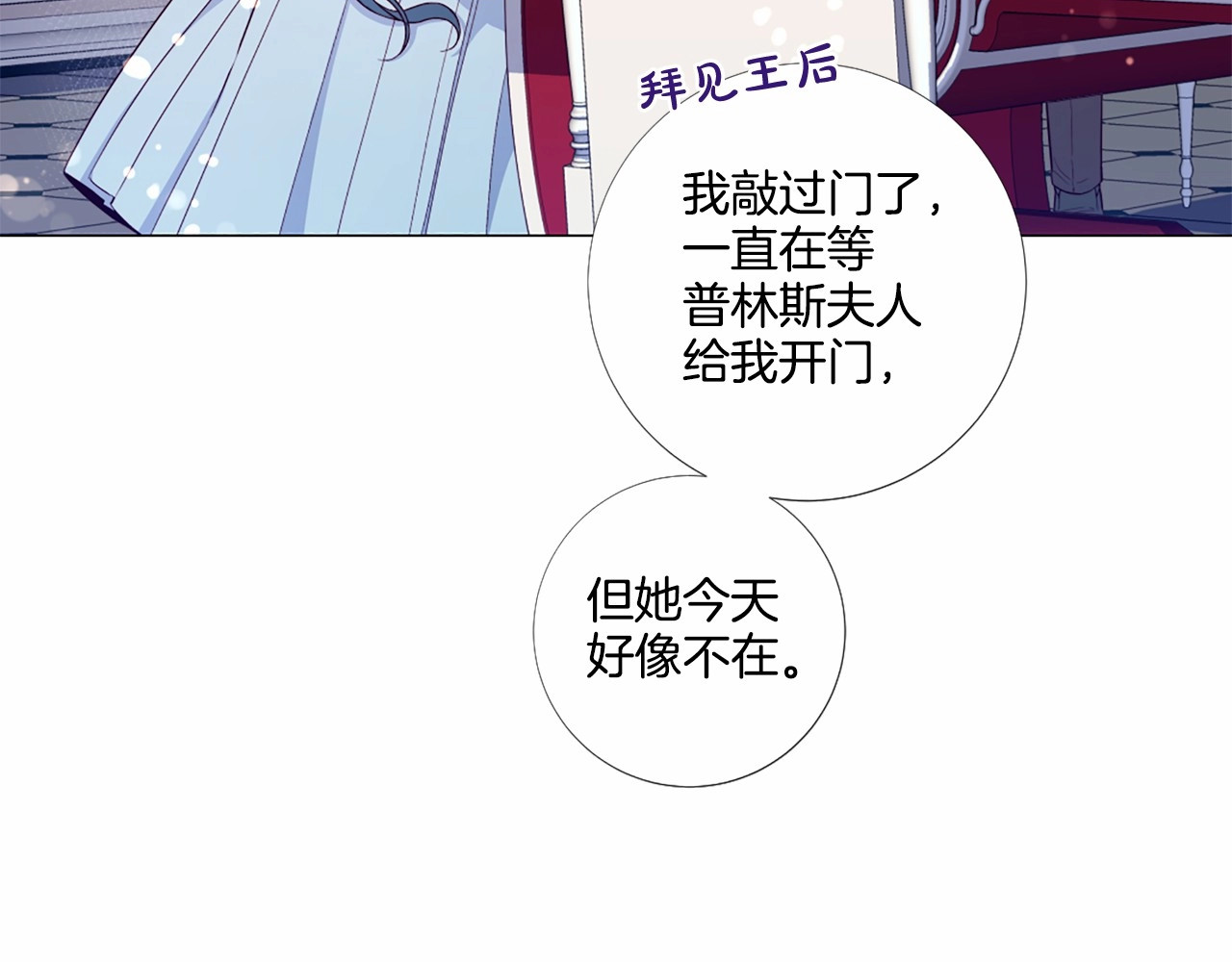 第55话 图书馆偶遇 第 46 页