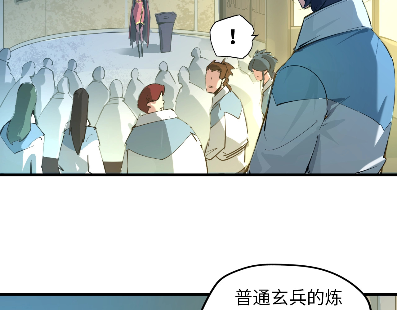 第1话 苏醒 第 42 页