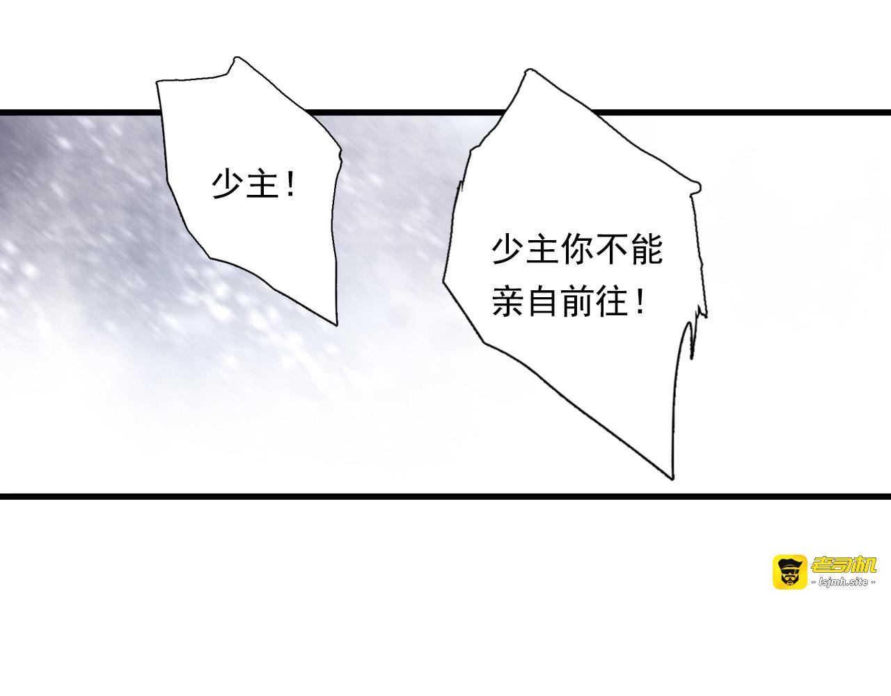 第31话 以卵击石 第 89 页