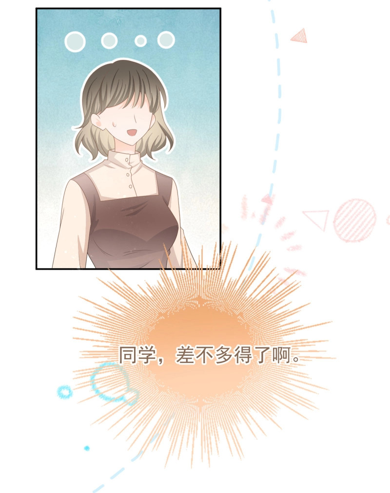 第150话 美女哪个班的？ 第 67 页
