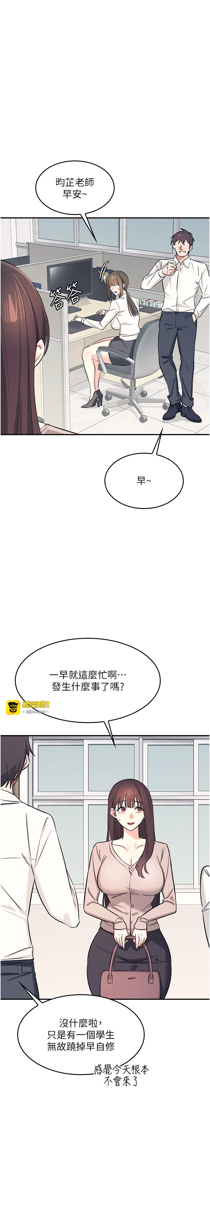 第13话 - 和学生们在校内3P 第 21 页