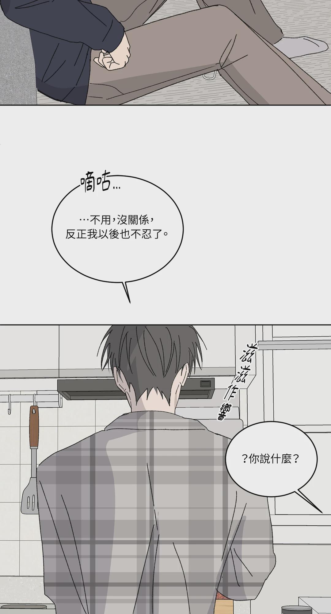 第22话 第 30 页