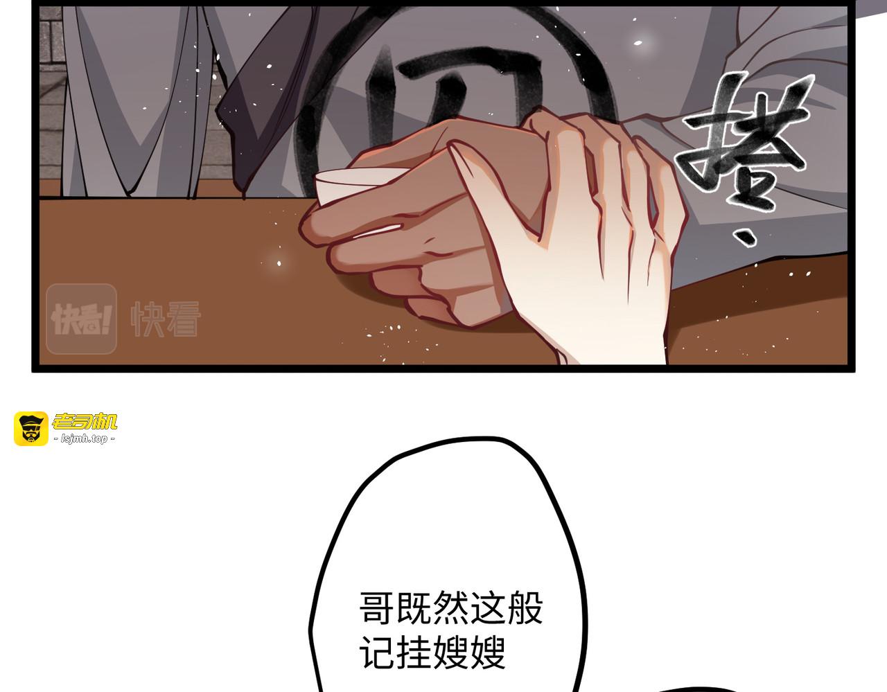 第55话 壁虎+包子= ？ 第 47 页