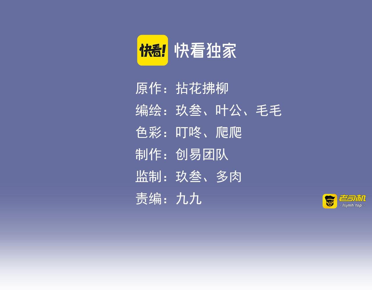 第110话 各自私欲 第 3 页
