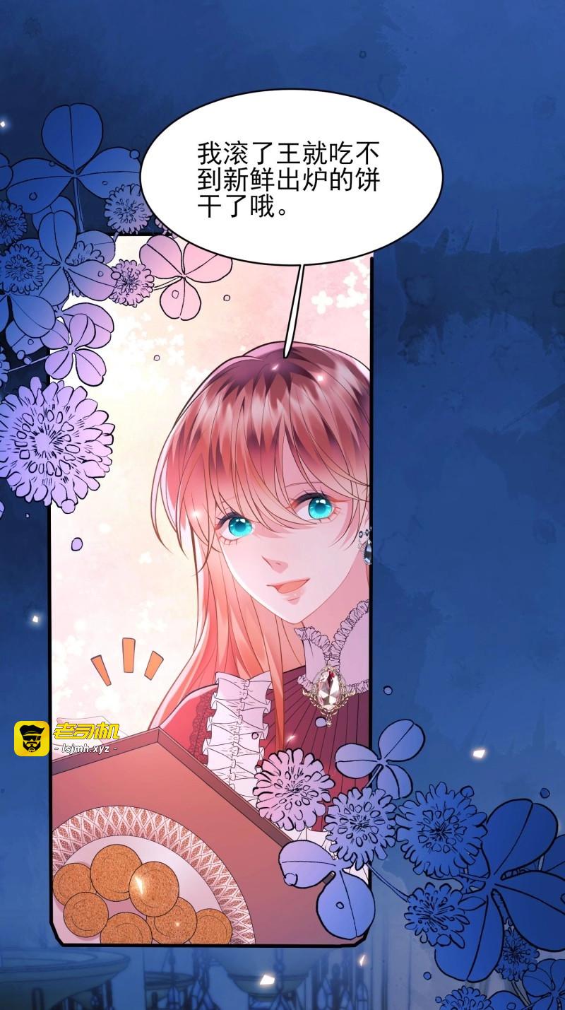 第12话 第11话：游戏赢家 第 45 页
