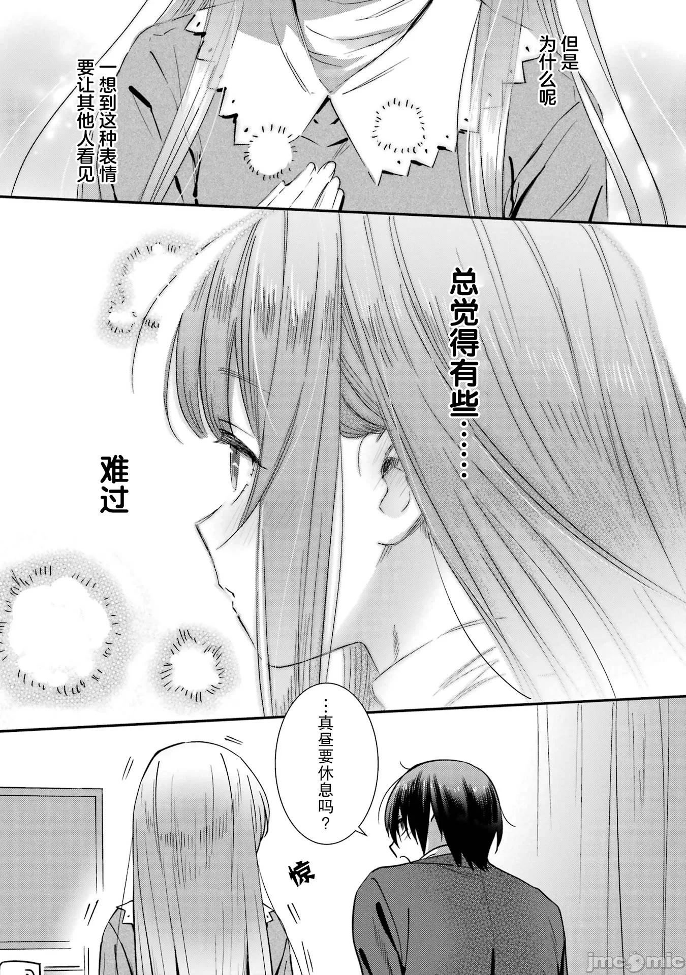第24话 第 9 页