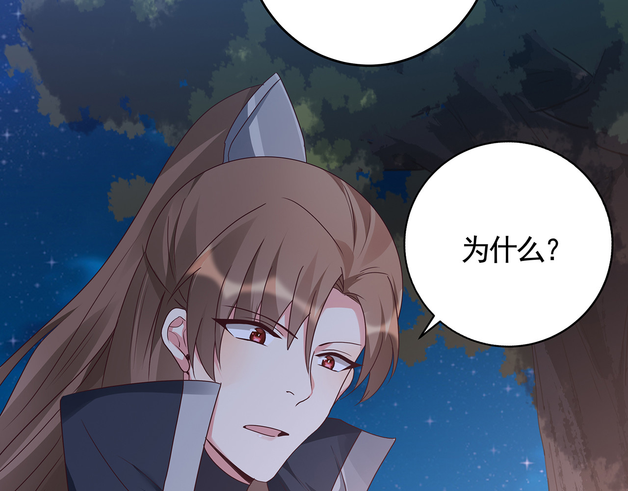 第126话 我的秘密 第 46 页