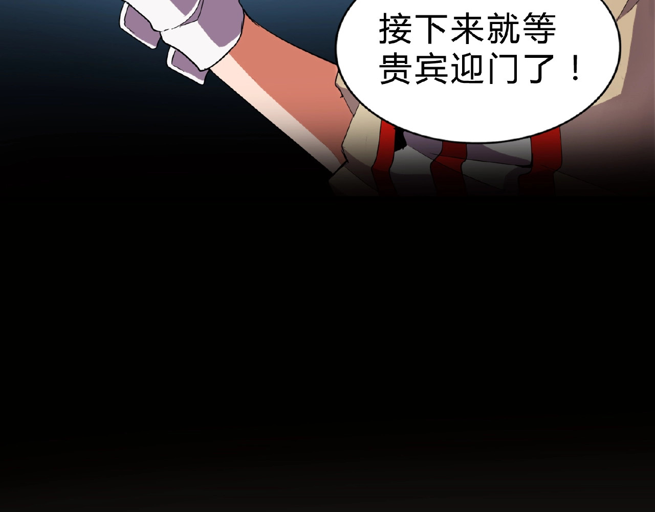 第24话 艺术就是。偷袭！😈 第 110 页