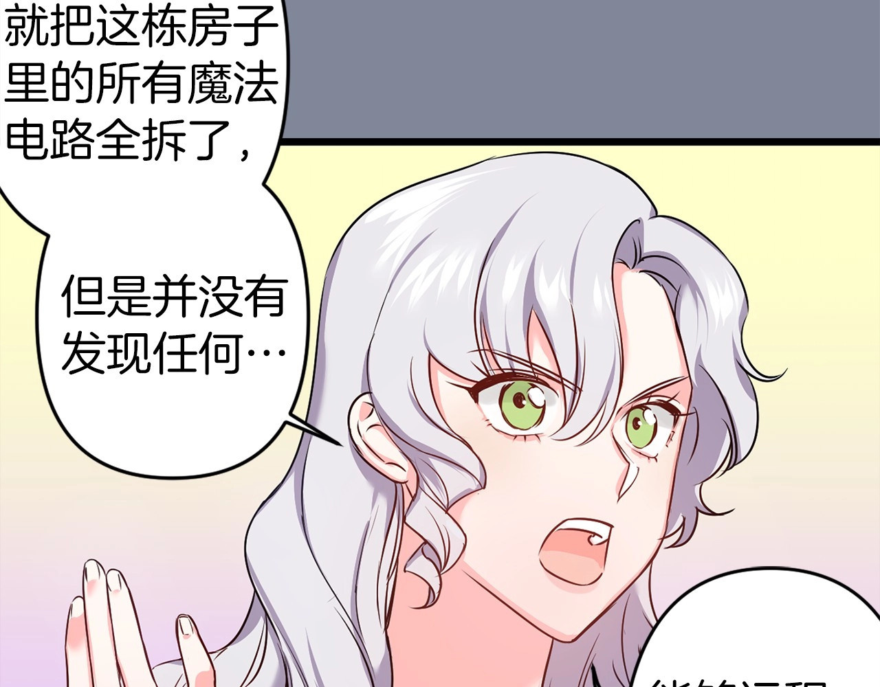 第15话 被她牵着鼻子走 第 92 页