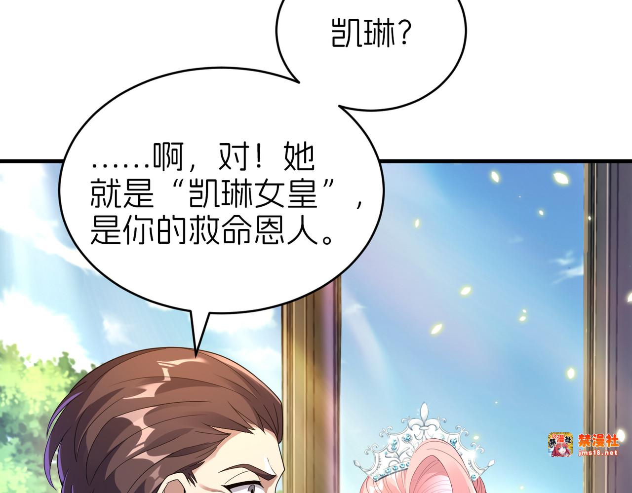 献身 第 23 页