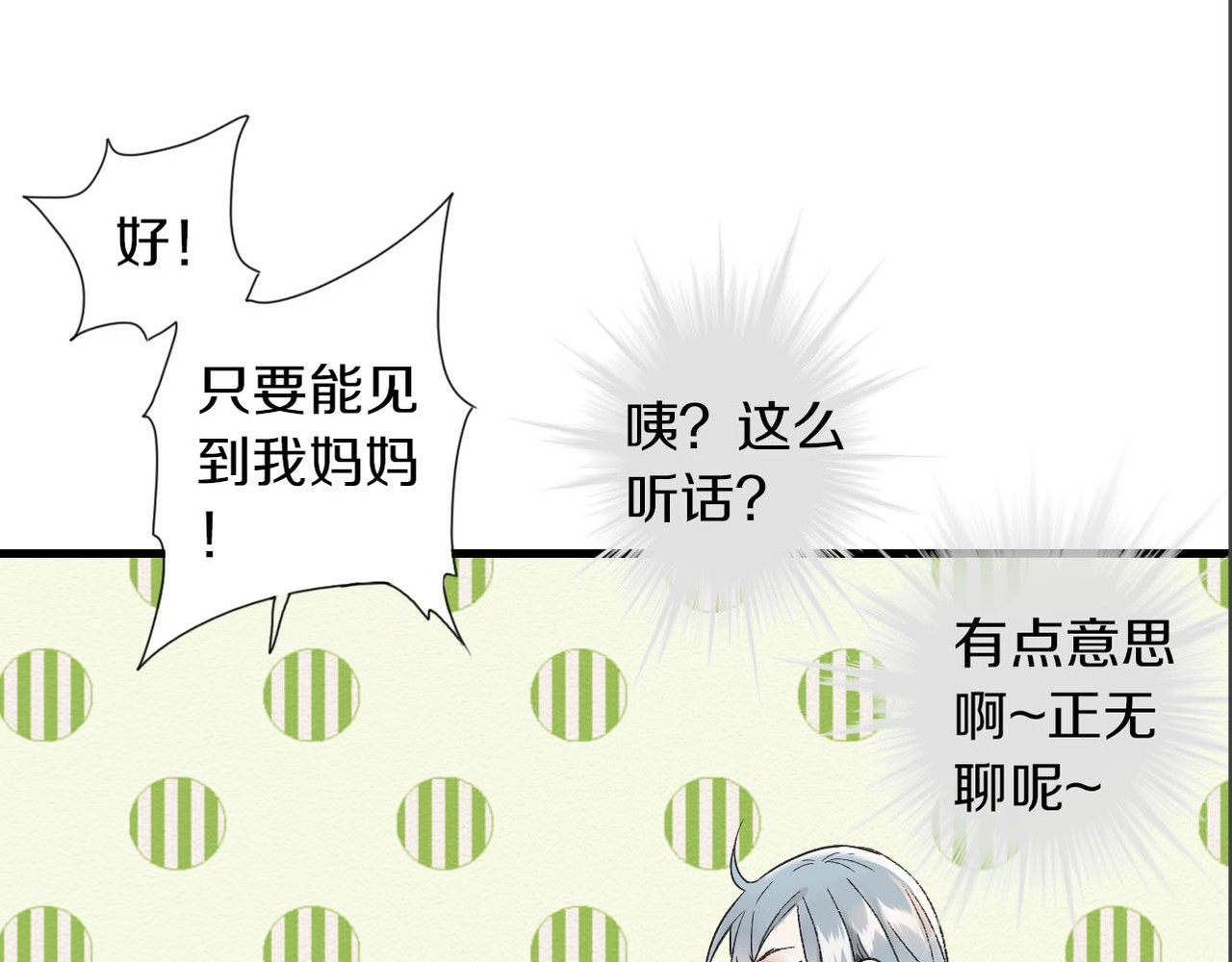 第15话 两个掌柜！？ 第 56 页
