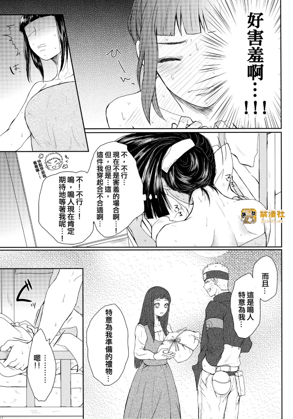 第一话 第 13 页