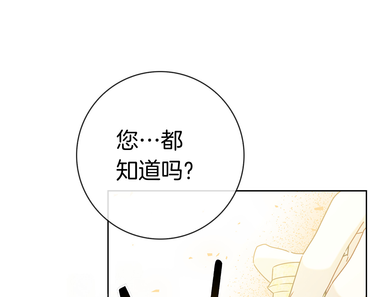 第43话 一点都不累 第 132 页