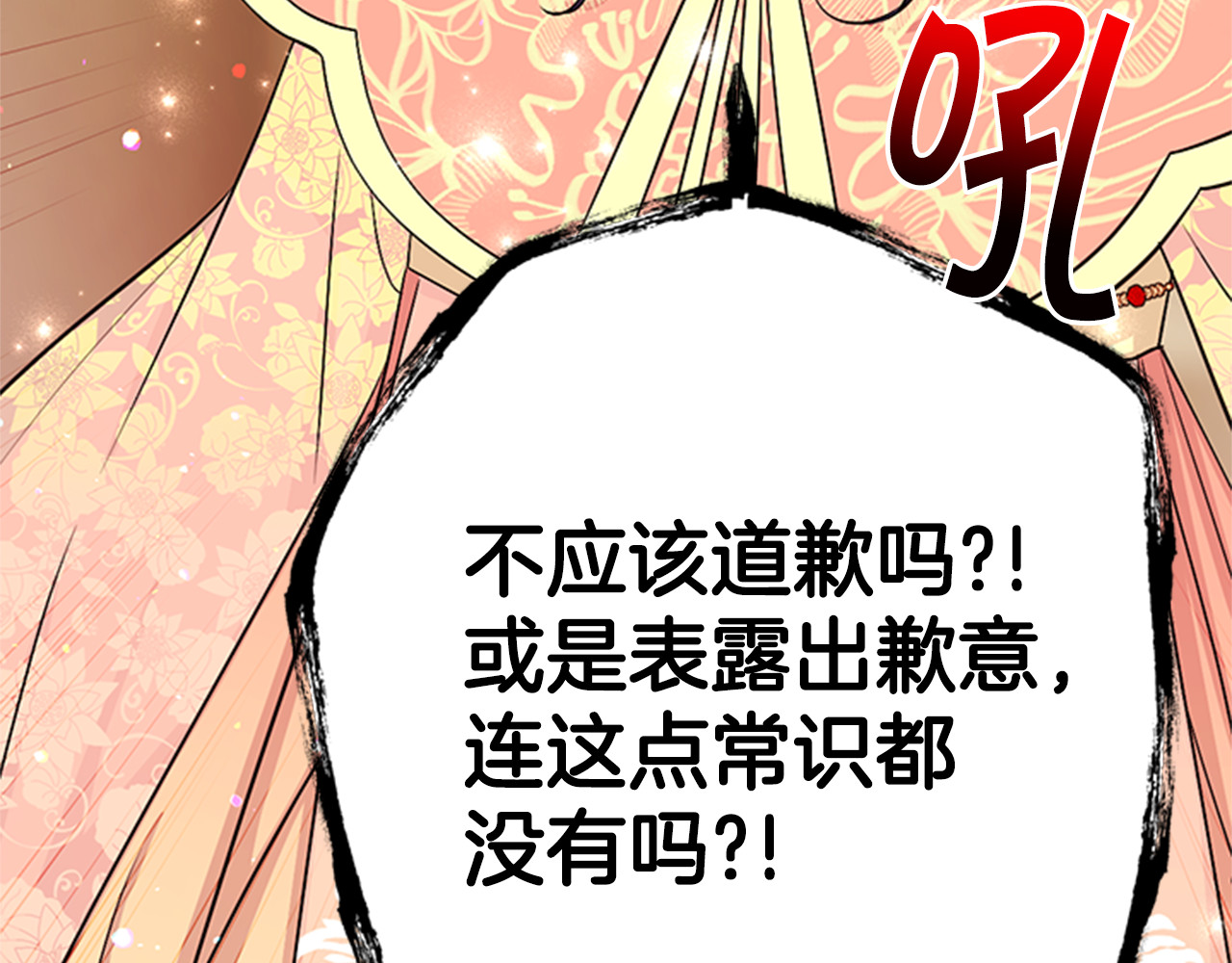 第84话 教训 第 97 页