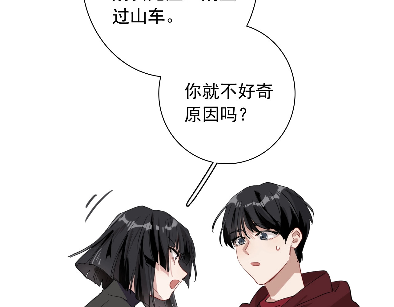 第48话 遥不可及的梦想 第 66 页
