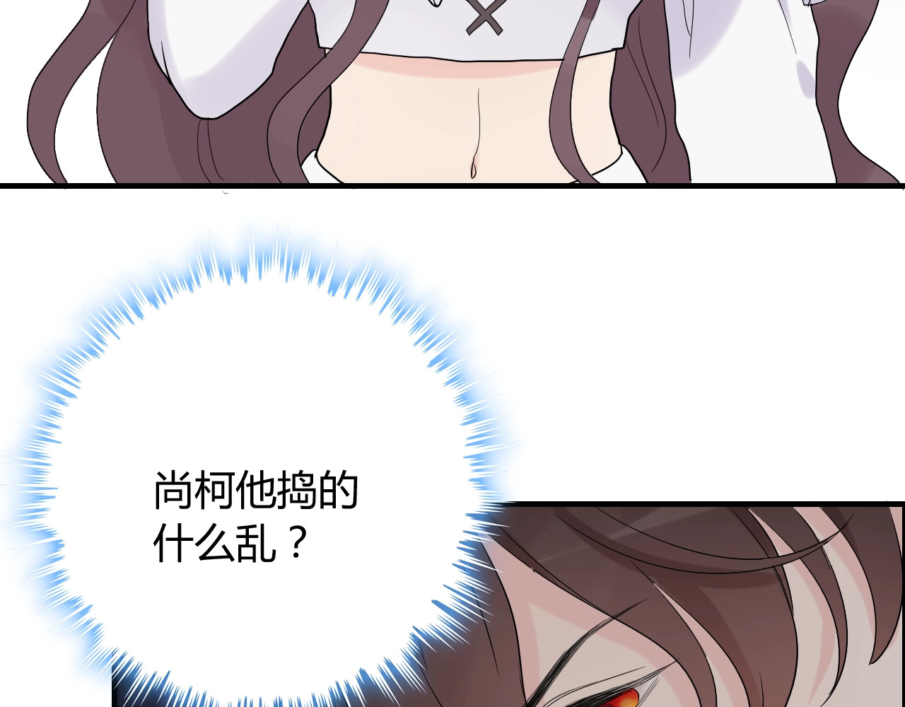 第182话 白月光再次上线 第 74 页