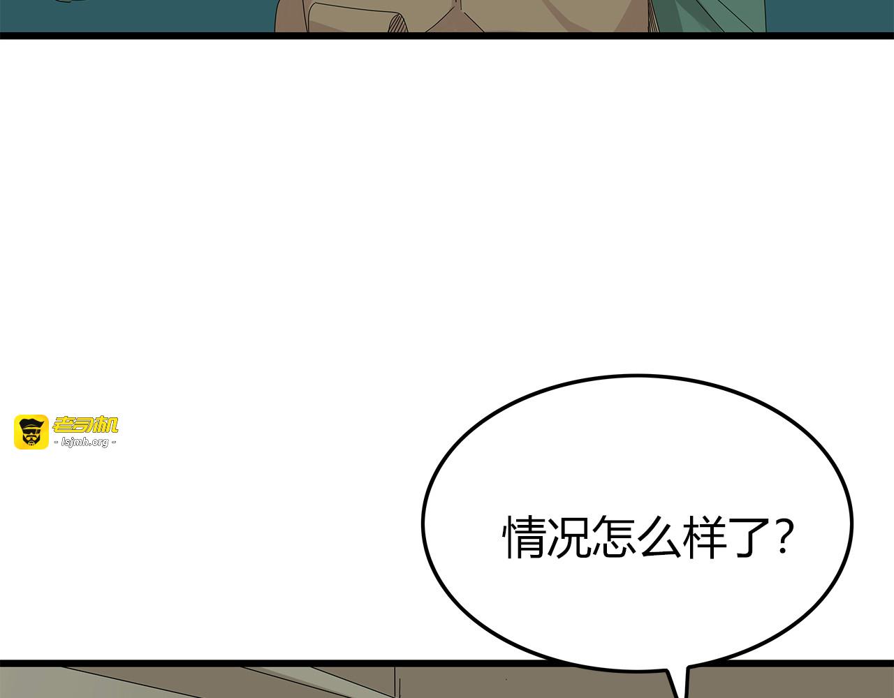 第16话 熟悉的声音 第 7 页