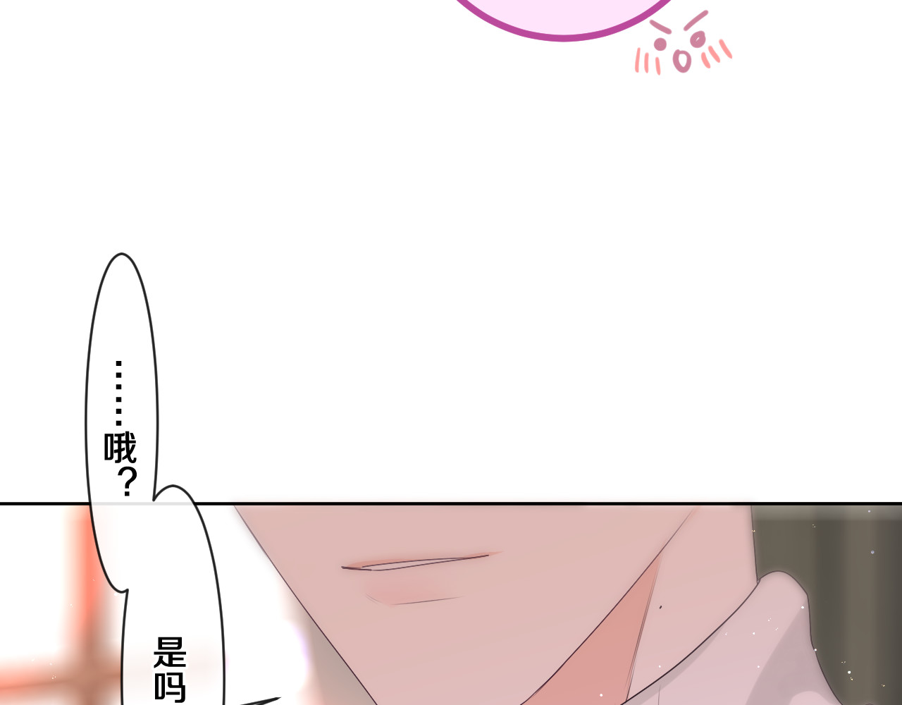 第100话 我们结婚啦！ 第 16 页
