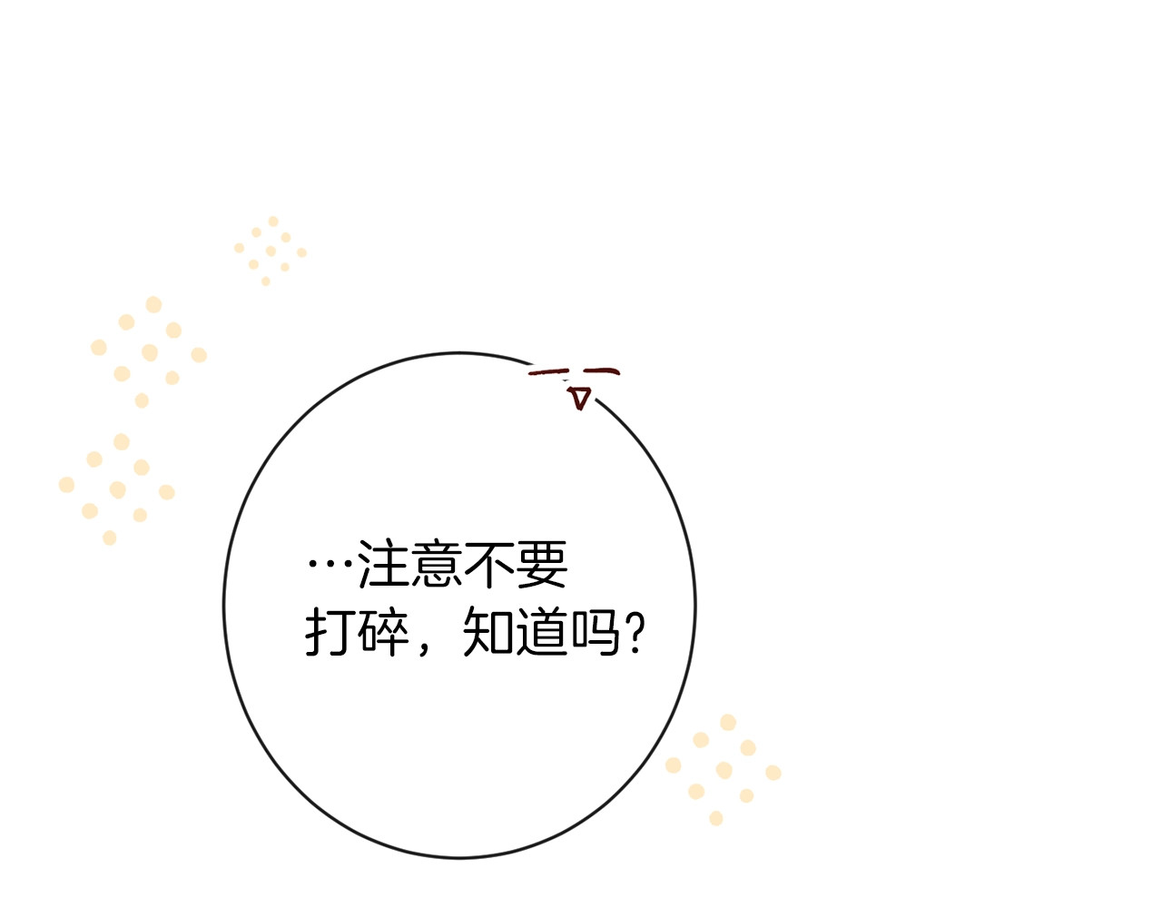 第41话 断了真心吧 第 104 页