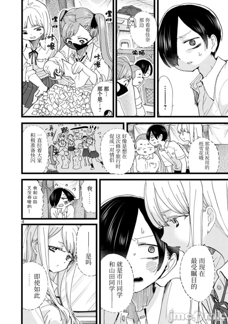 第130话 第 5 页