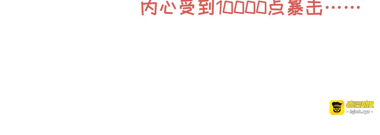 第3话 史前四不像 第 79 页